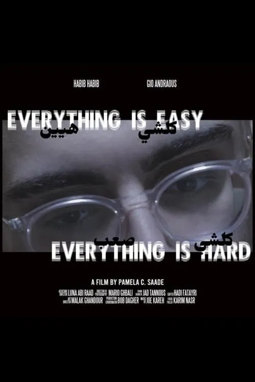 Everything Is Easy, Everything Is Hard (фильм)