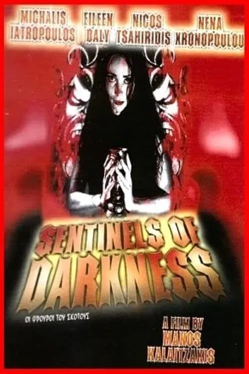 Sentinels of Darkness (movie)