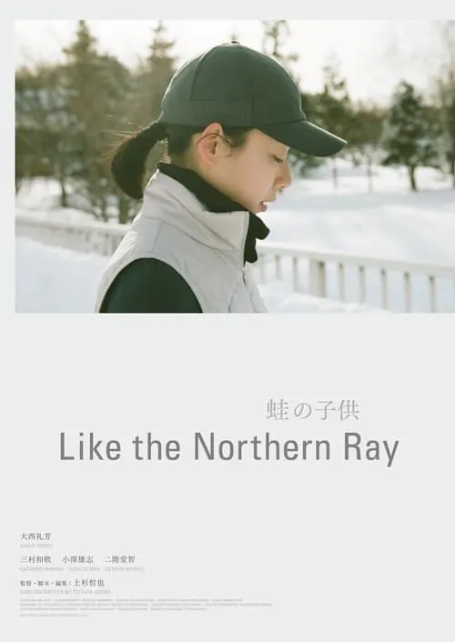 Like the Northern Ray (фильм)