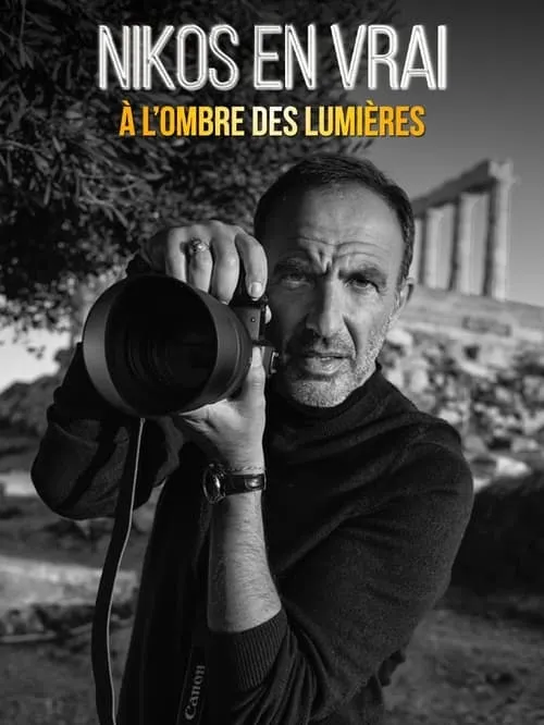 Nikos en vrai, à l'ombre des lumières (фильм)