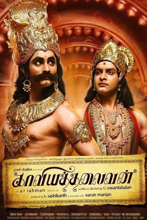 Kaaviya Thalaivan (movie)