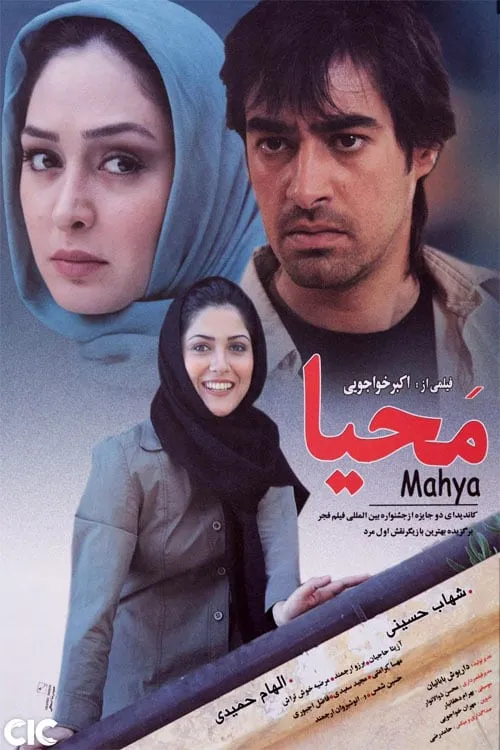 Mahya (movie)