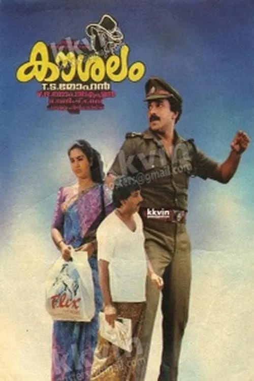 Koushalam (movie)