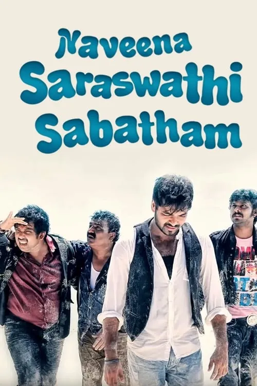 Naveena Saraswathi Sabatham (movie)