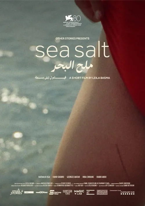 Sea Salt (movie)