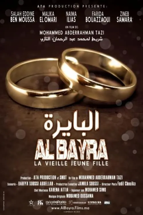 Al Bayra (movie)