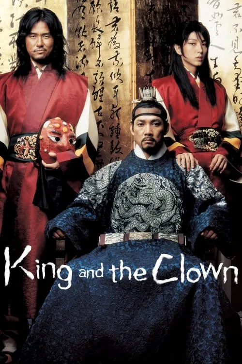 King and the Clown (movie)