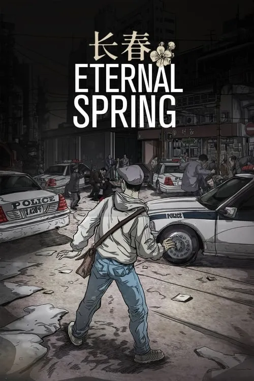 Eternal Spring (movie)