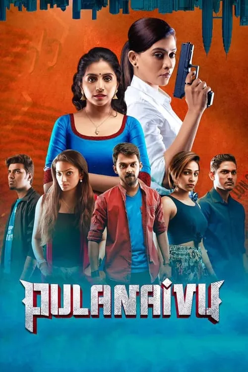 Pulanaivu (movie)