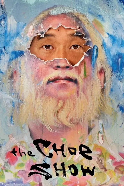 The Choe Show (сериал)