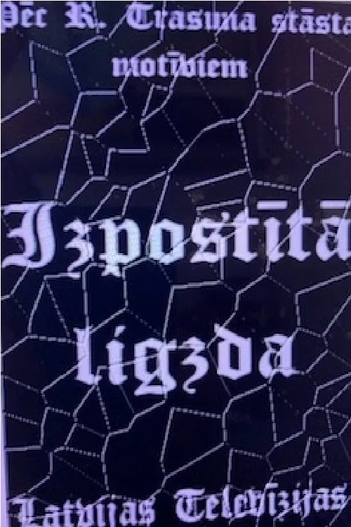 Izpostītā ligzda (movie)