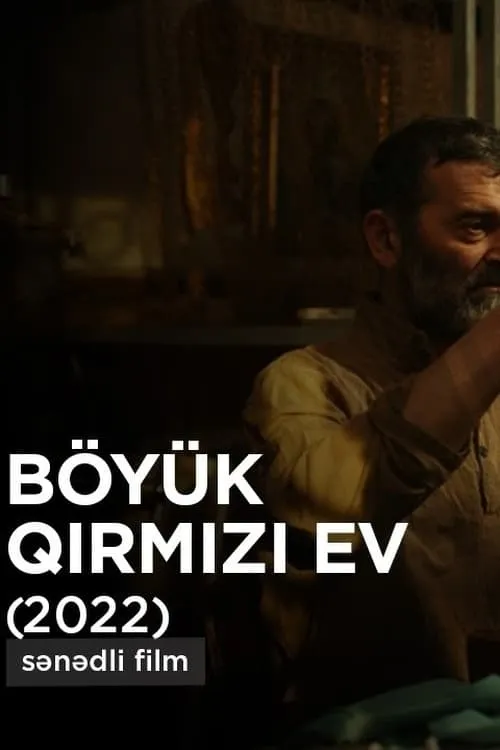 Böyük qırmızı ev (фильм)