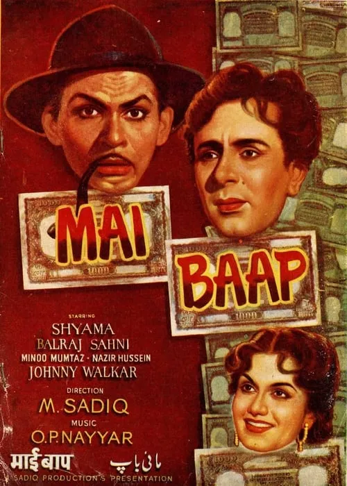 Mai Baap (movie)