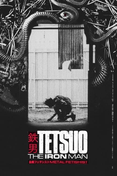 Tetsuo: The Iron Man (movie)