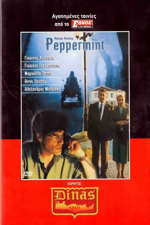 Peppermint (фильм)