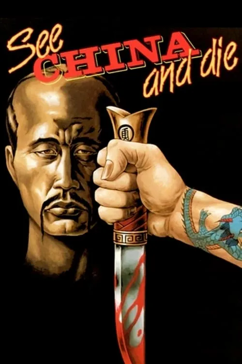 See China and Die (movie)