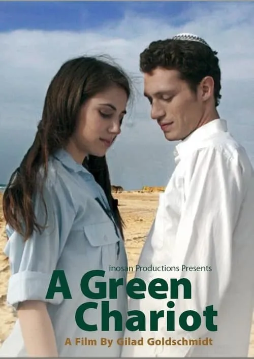 A Green Chariot (movie)