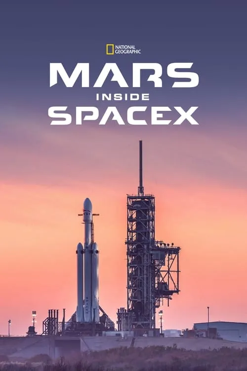 Марс: внутри SpaceX