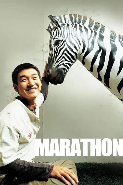 Marathon (movie)