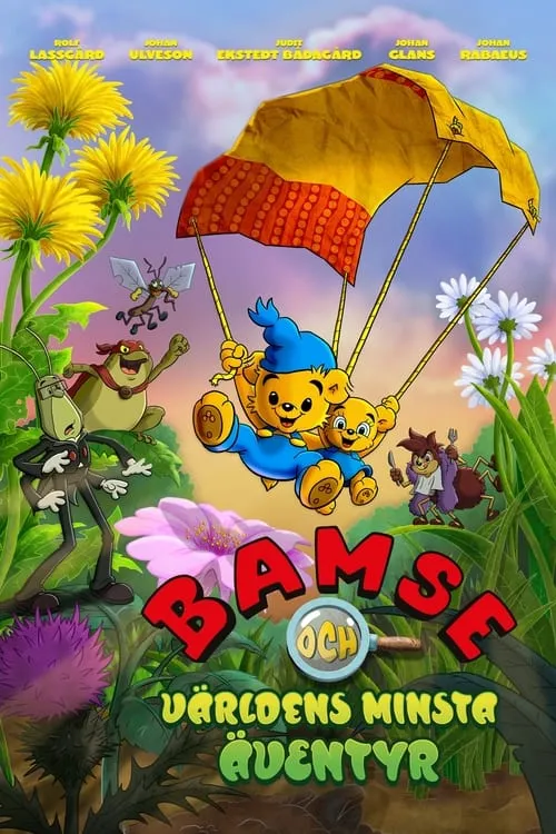 Bamse och världens minsta äventyr (фильм)