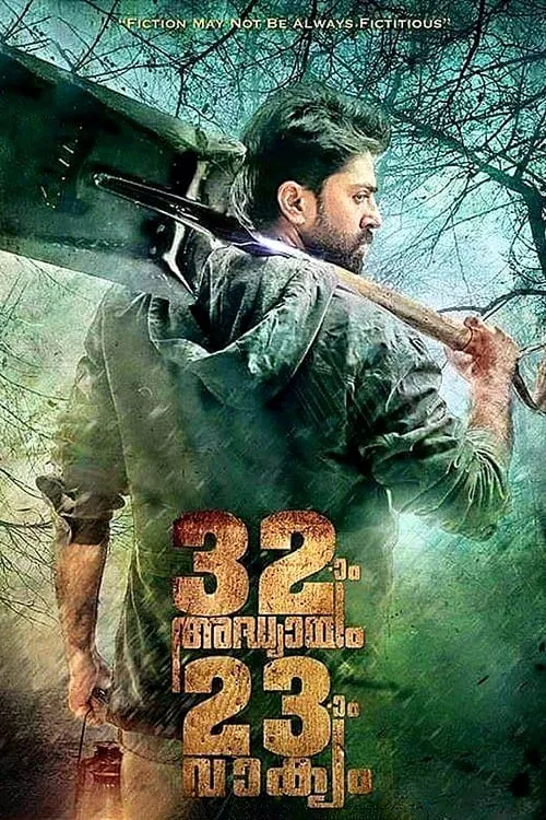 32aam Adhyayam 23aam Vaakyam (movie)