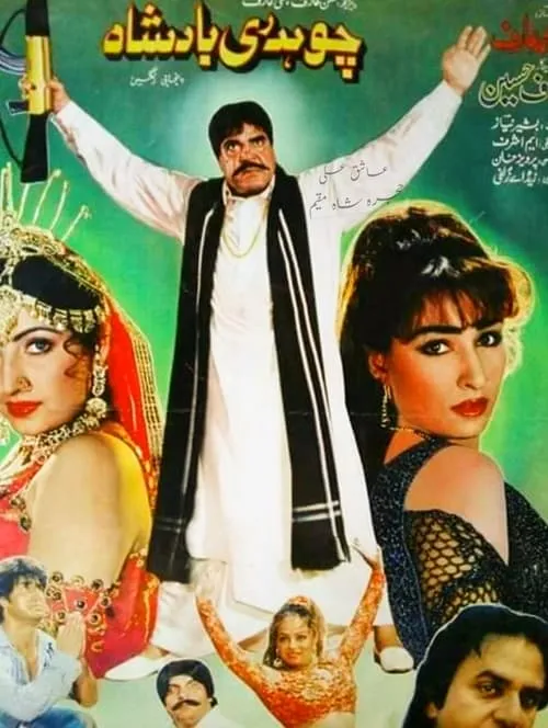 Chaudhry Badshah (movie)