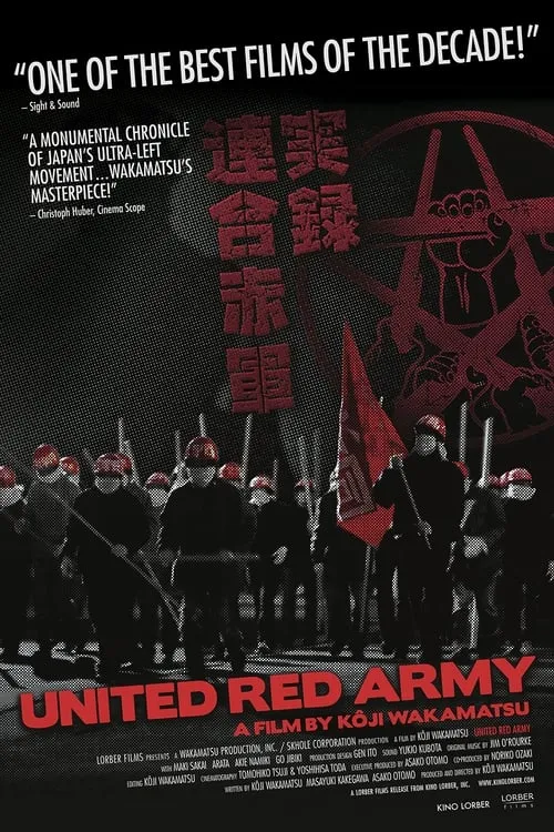 United Red Army (movie)