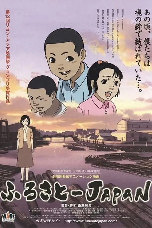 JAPAN, Our Homeland (movie)