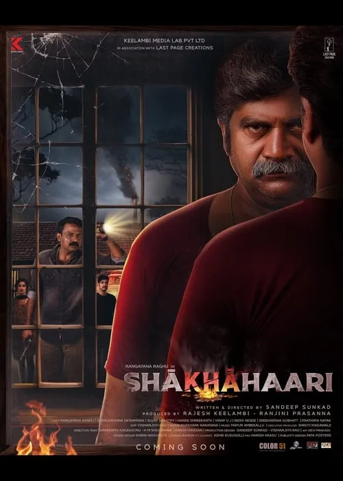 Shakhahaari (movie)
