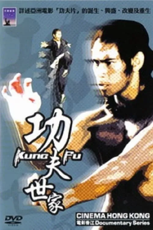 Cinema Hong Kong: Kung Fu (movie)