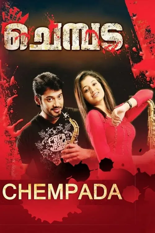 Chempada (movie)