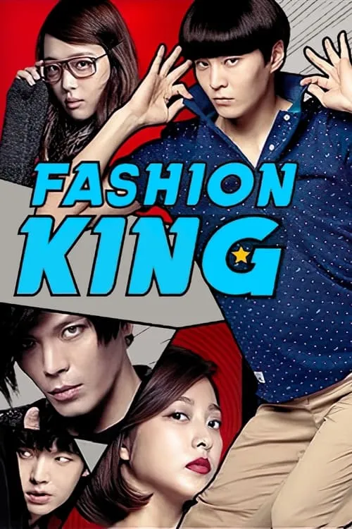 Fashion King (movie)