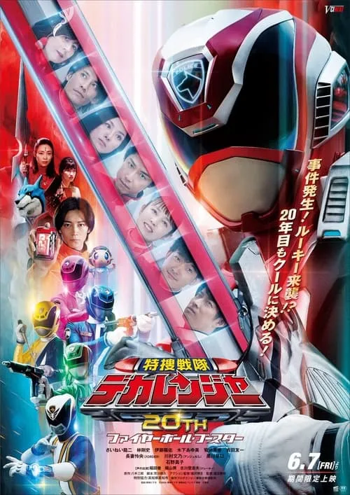 Tokusou Sentai Dekaranger 20th: Fireball Booster (movie)