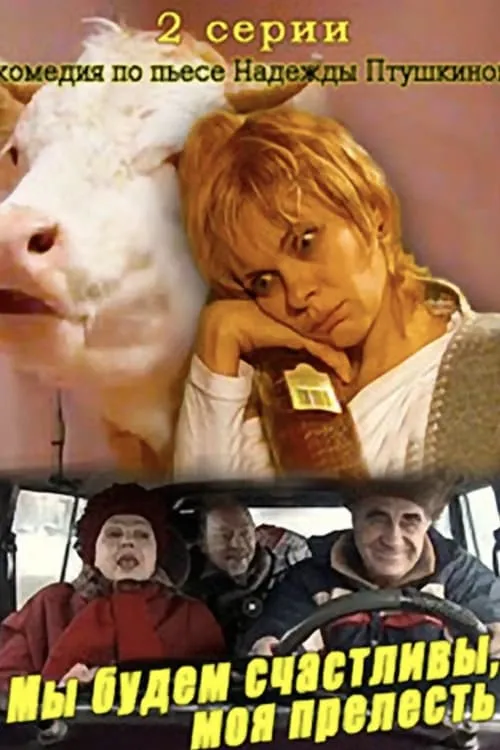 The Cow (movie)