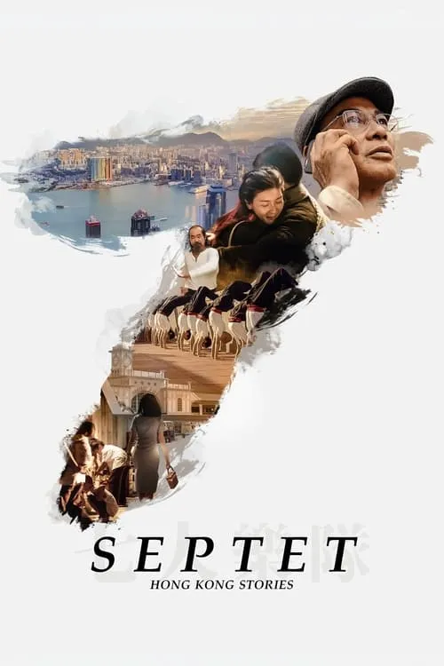 Septet: The Story of Hong Kong (movie)