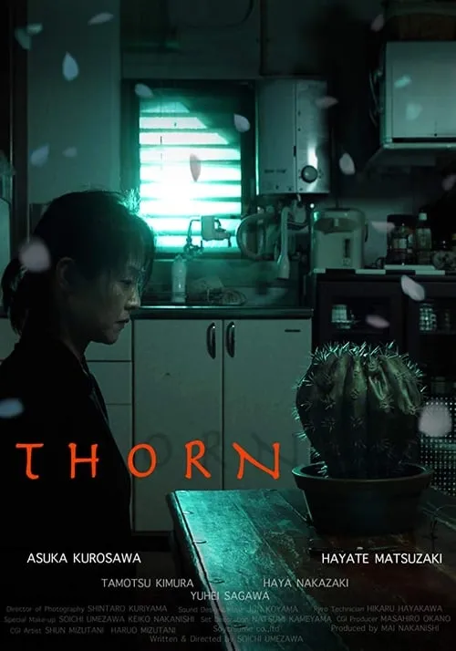 THORN  -棘- (фильм)