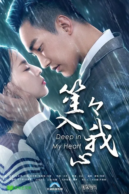 Deep in My Heart (movie)