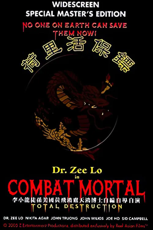 Combat Mortal (фильм)