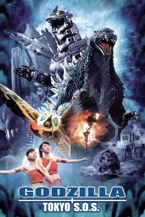 Godzilla: Tokyo S.O.S. (movie)