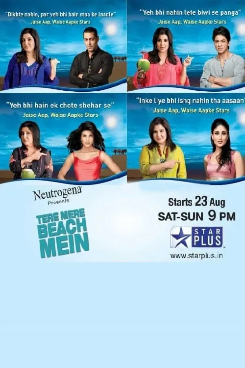 Tere Mere Beach Mein (series)