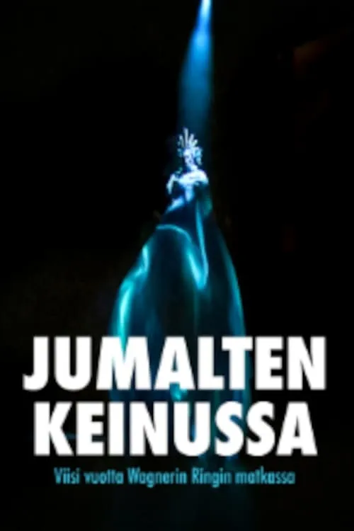 Jumalten keinussa (фильм)