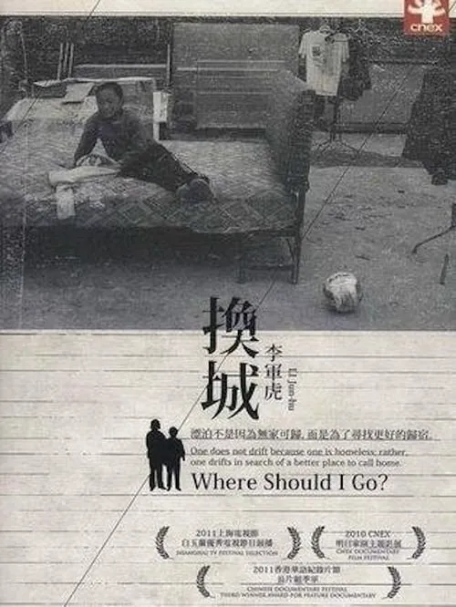 Where Should I Go? (movie)