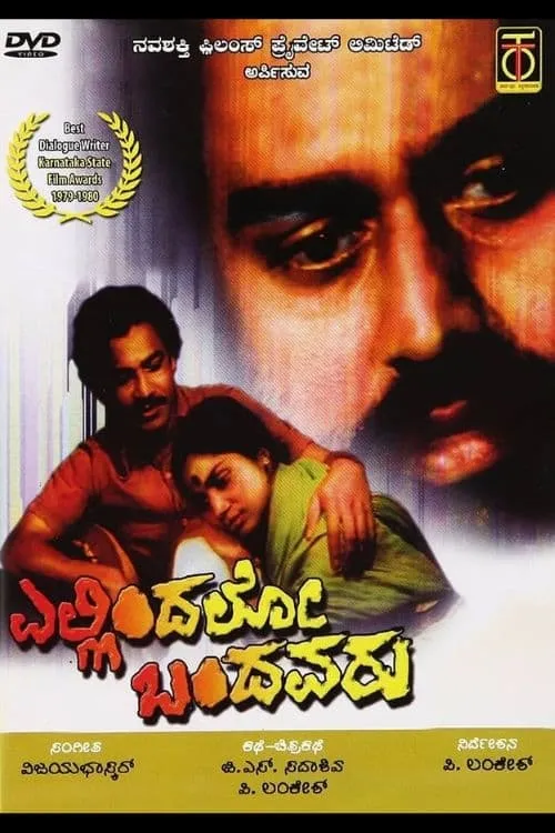 Ellindalo Bandavaru (movie)