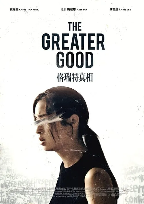 The Greater Good (movie)