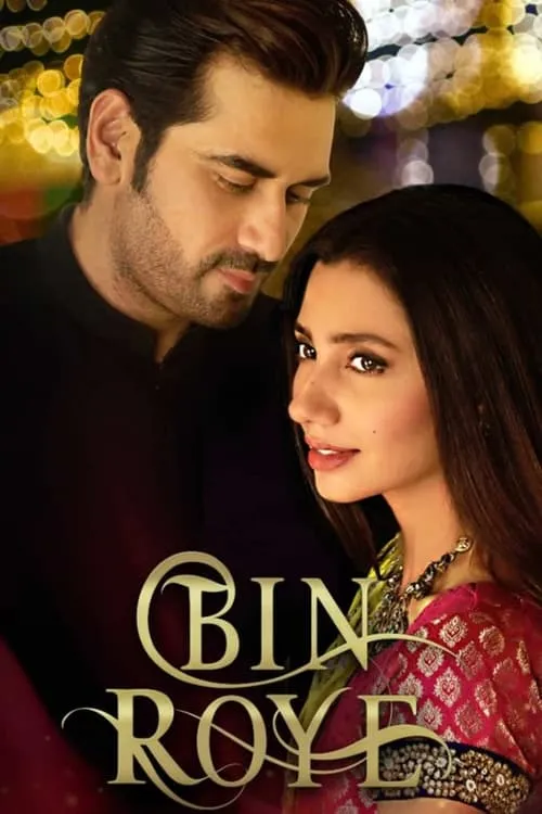 Bin Roye (фильм)