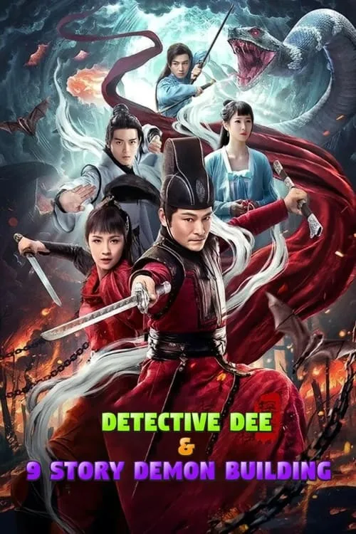 Detective Dee and Nine-story Demon Building (movie)