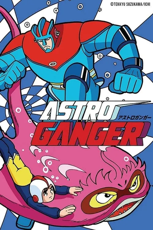 Astroganger (series)