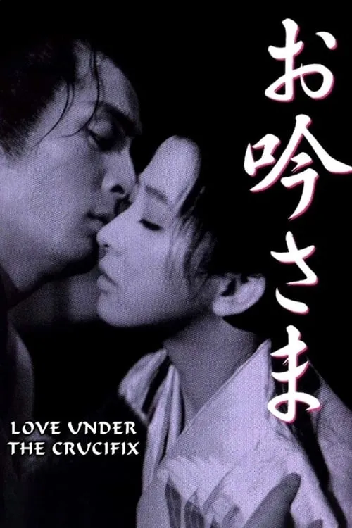 Love Under the Crucifix (movie)