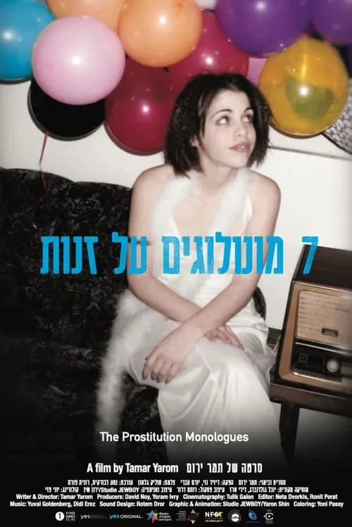 7 מונולוגים על זנות (фильм)