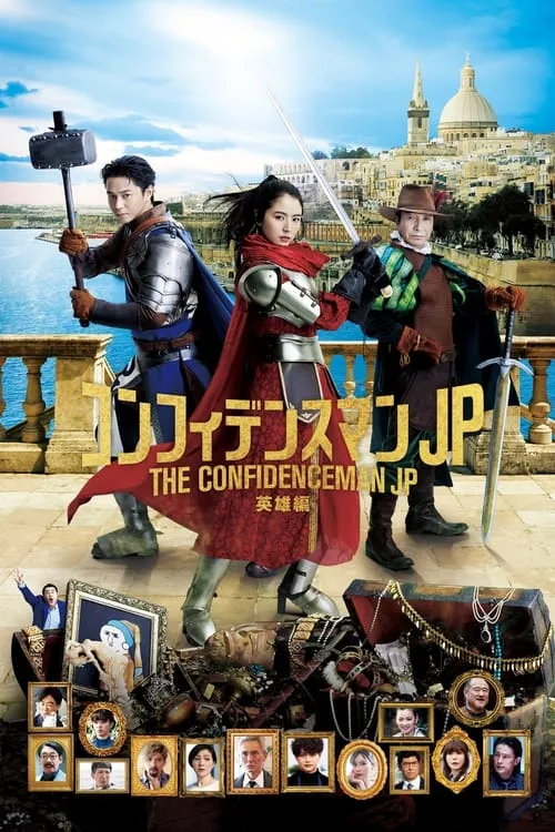 The Confidence Man JP - Episode of the Hero - (movie)